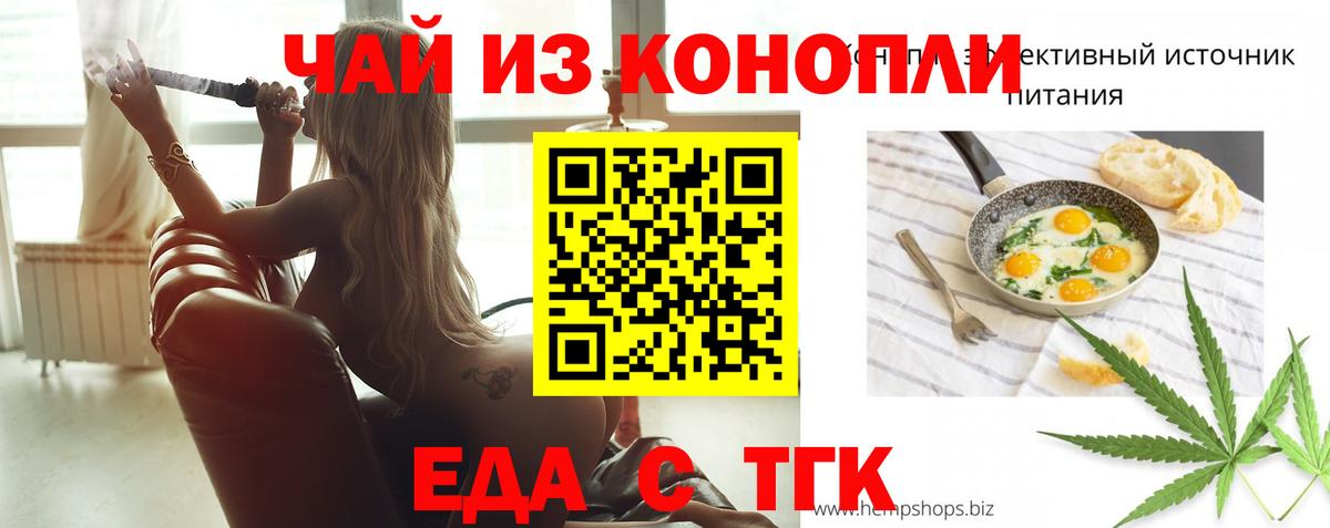 Богородск  Canna-Cookies марихуана  Вход с VPN 