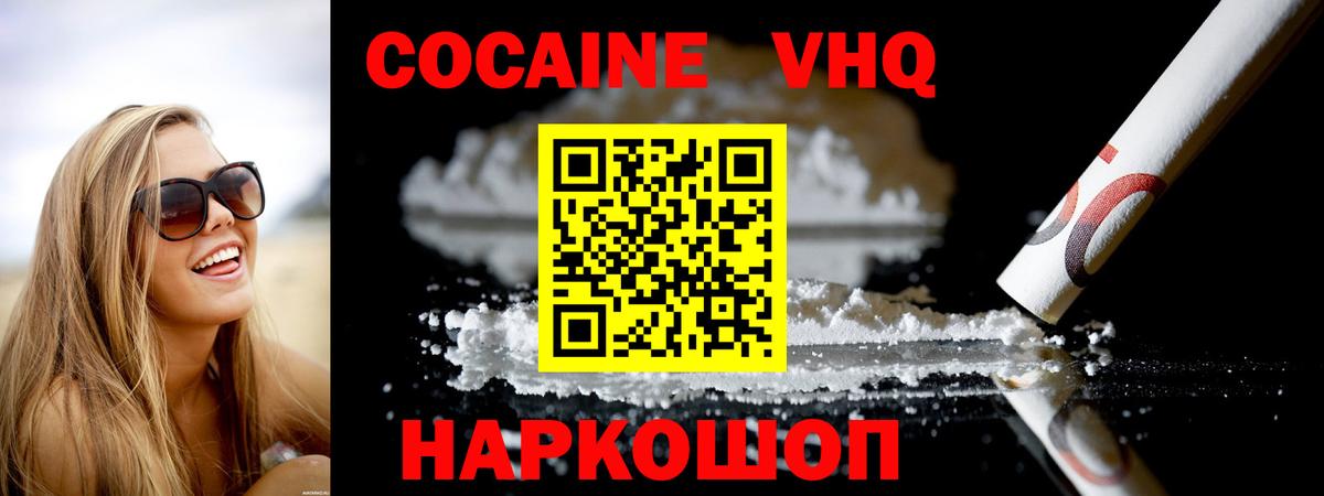 COCAIN FishScale Богородск