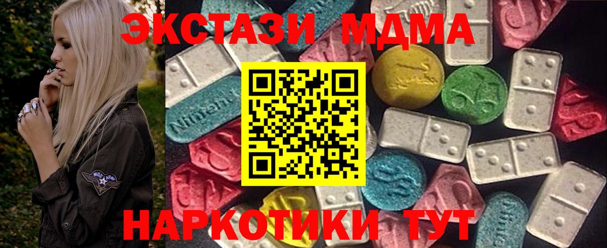 ЭКСТАЗИ таблы  мега рабочий сайт  Богородск  ЭКСТАЗИ MDMA  Вход с VPN 