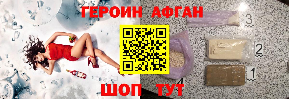 Героин  Вход с VPN  Богородск  Героин белый 