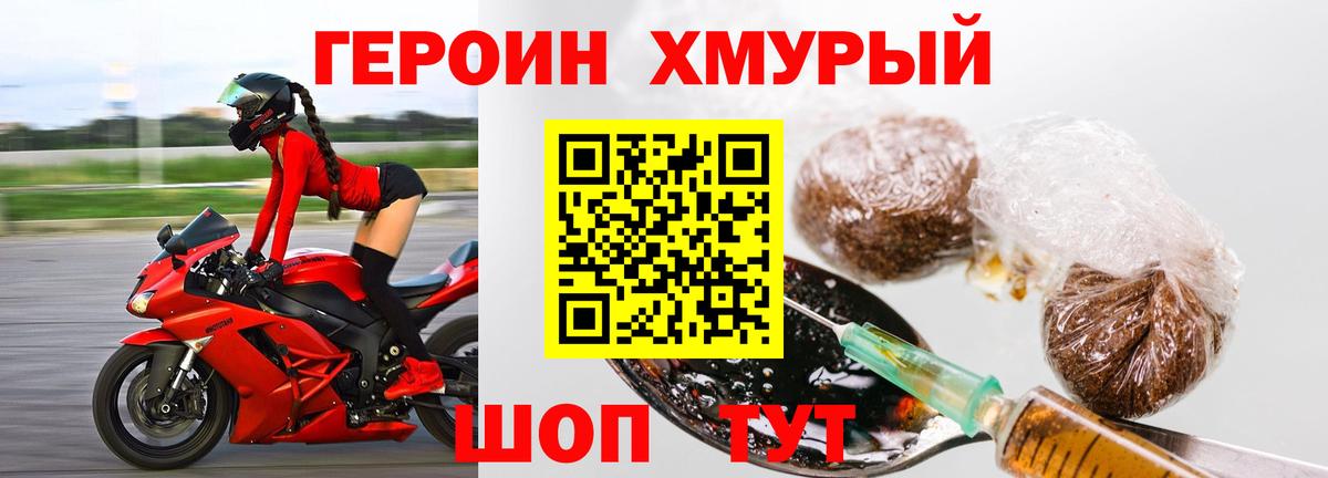 ГЕРОИН афганец Богородск