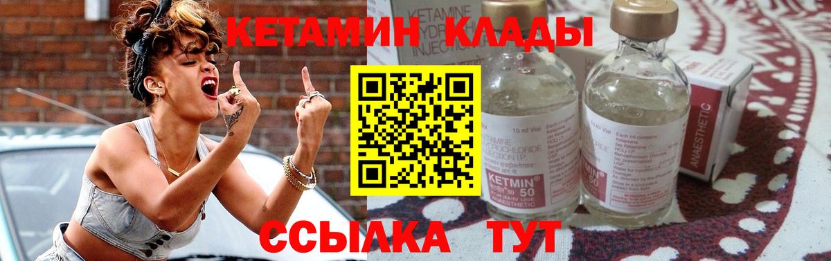 Богородск  КЕТАМИН ketamine  Вход с VPN 