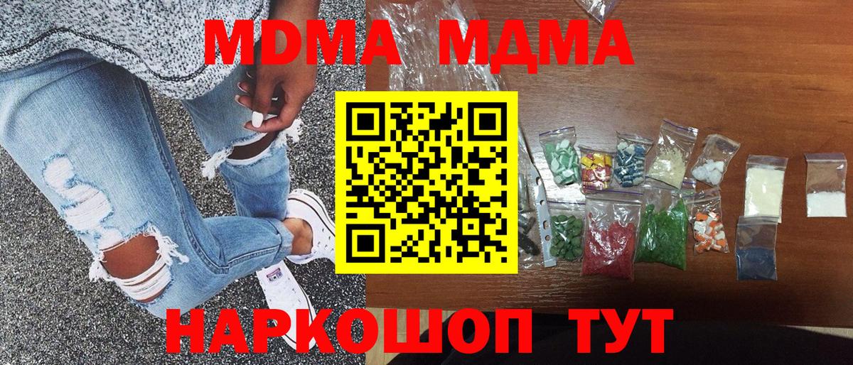 MDMA  MDMA кристаллы  Вход с VPN  MDMA молли  Богородск 