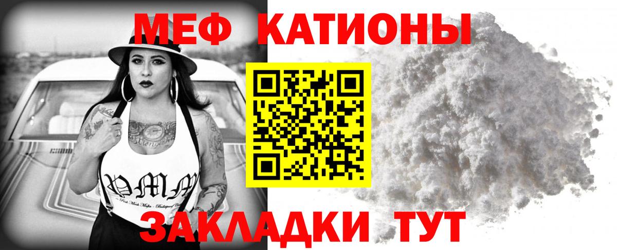 МЕФ кристаллы Богородск