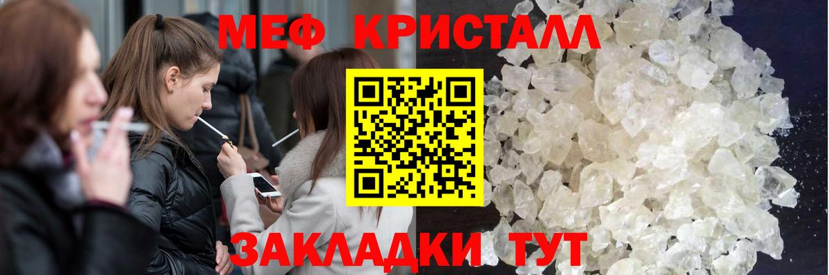 Мефедрон мука  Вход с VPN  Меф VHQ  МЯУ-МЯУ  Богородск 