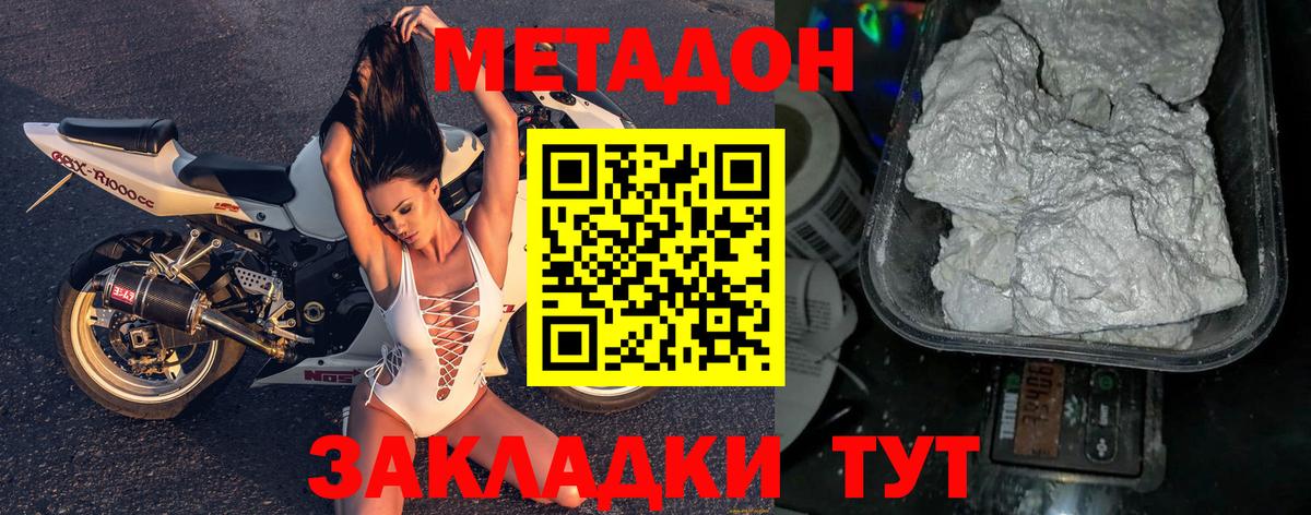 Метадон белоснежный  ссылка на мегу рабочий сайт  Богородск  Вход с VPN  Метадон мёд 
