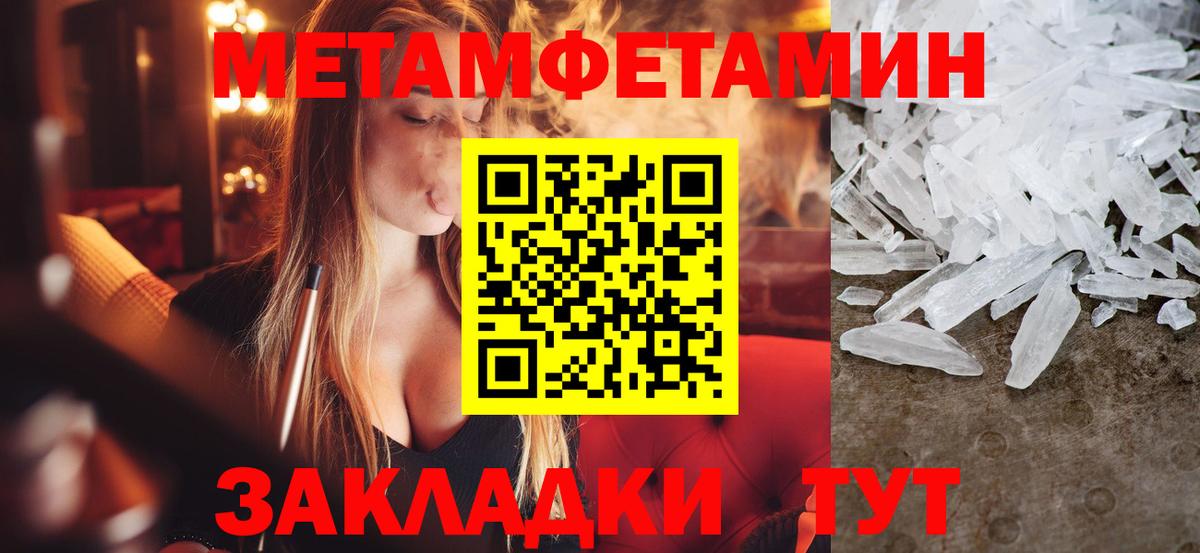 Метамфетамин пудра Богородск