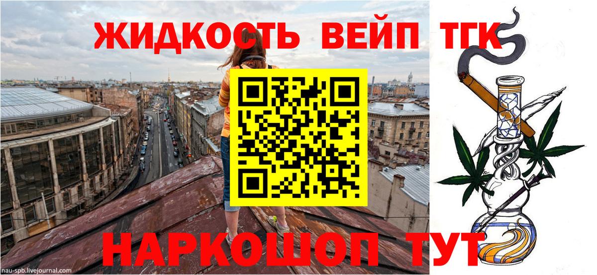 Дистиллят ТГК жижа Богородск