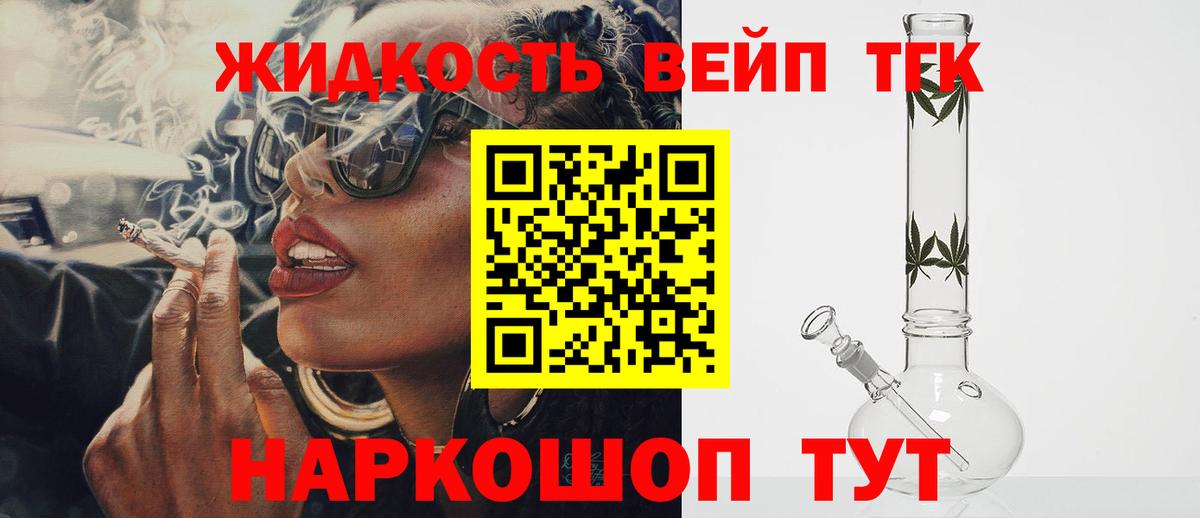 Дистиллят ТГК THC oil  Вход с VPN  Богородск 