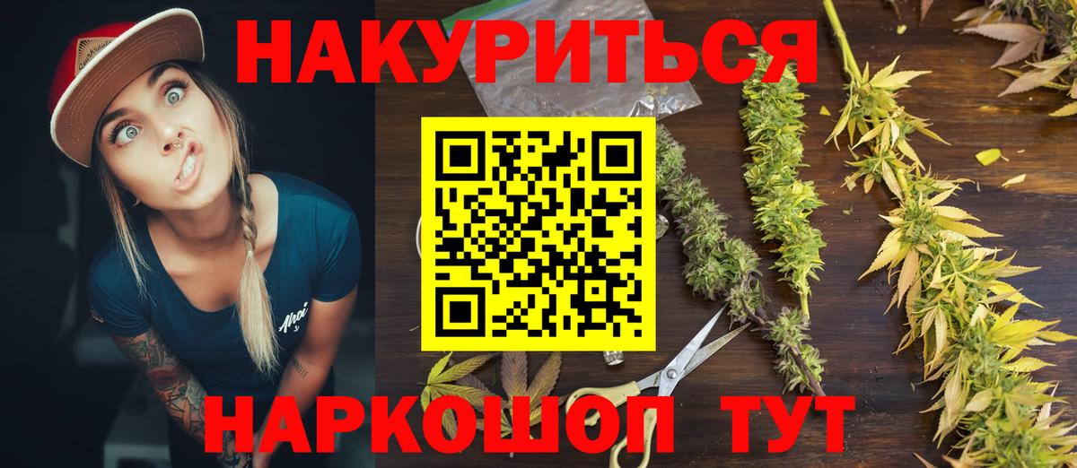 Бошки Шишки планчик  Бошки Шишки Bruce Banner  Богородск  Вход с VPN 